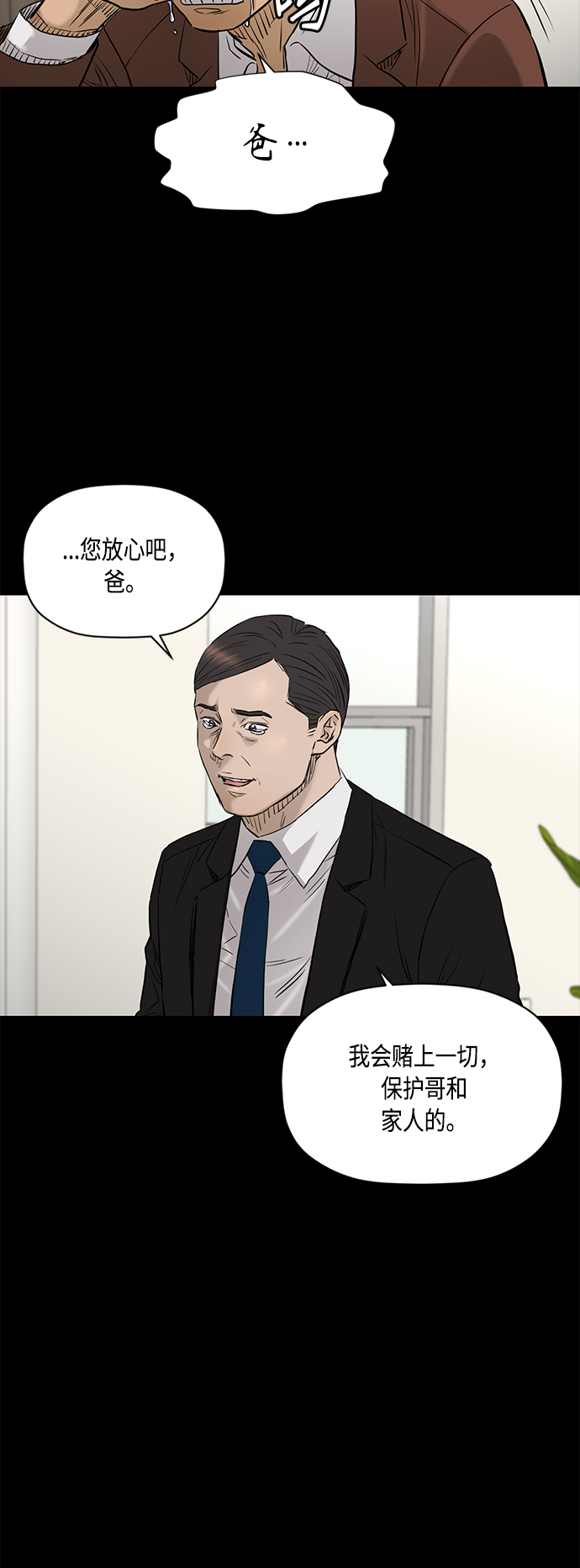 [第2季] 第74话30