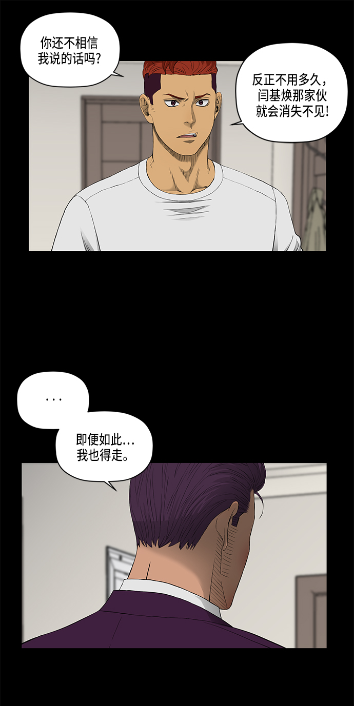 第43话7