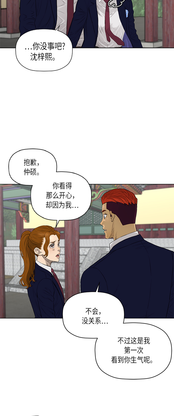 [第2季] 第57话16
