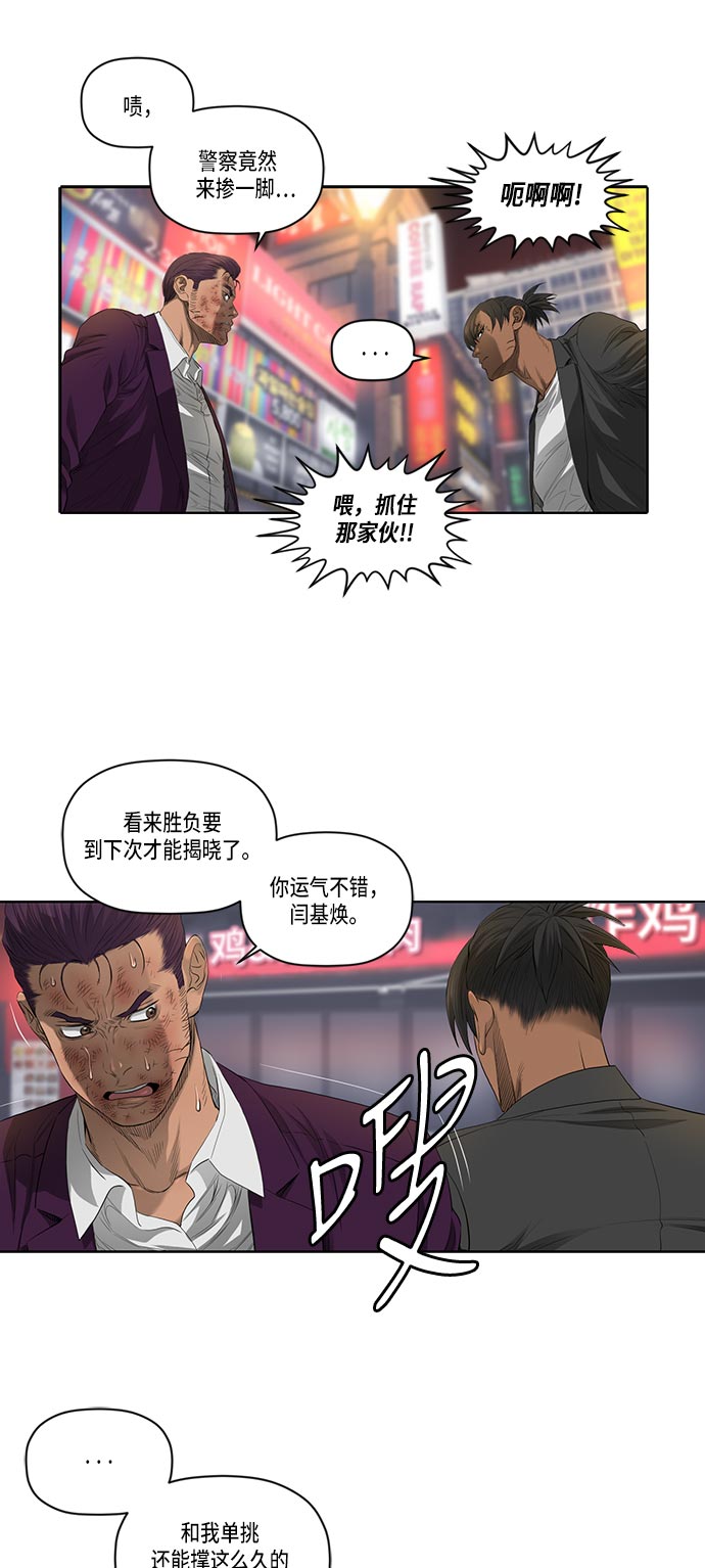 第38话32