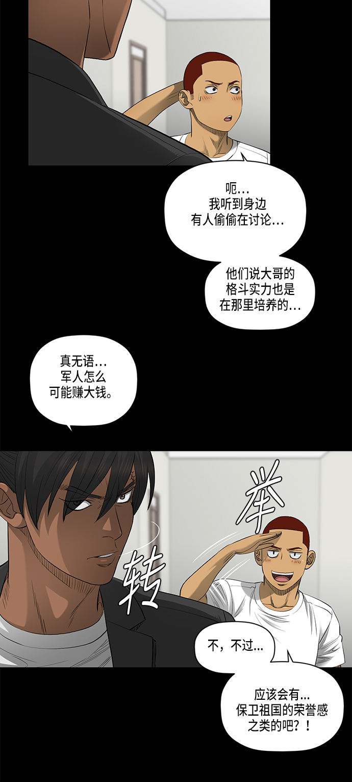 第42话3