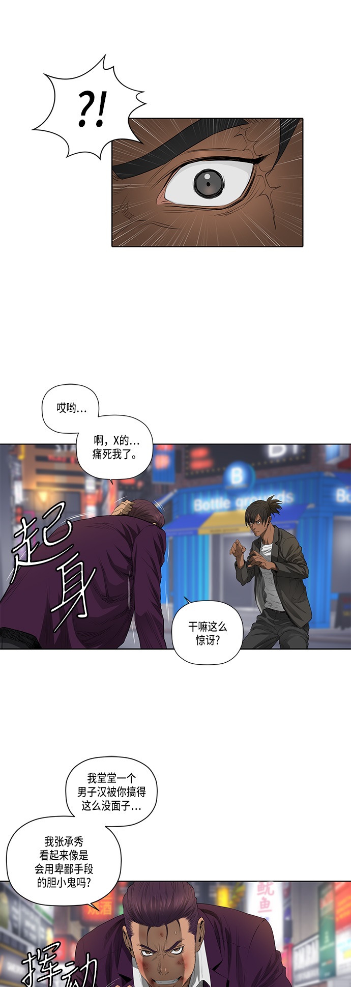 第37话29