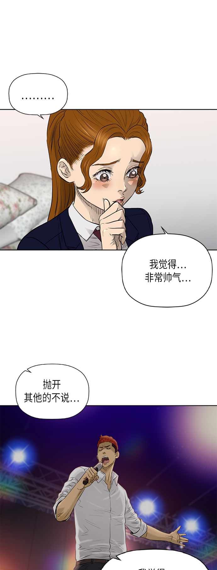 [第2季] 第61话15