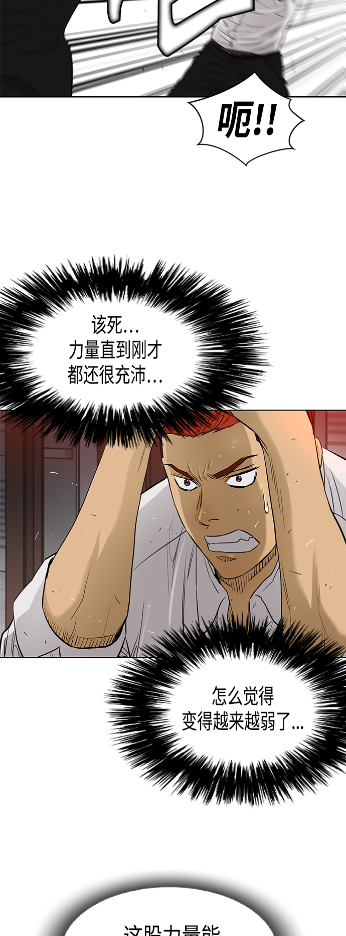 [第2季] 第84话12