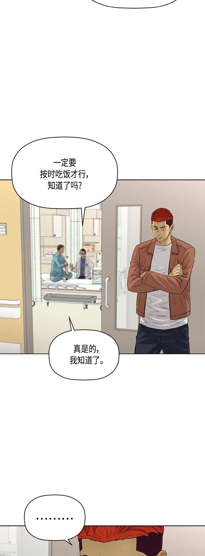 [第2季] 第73话2