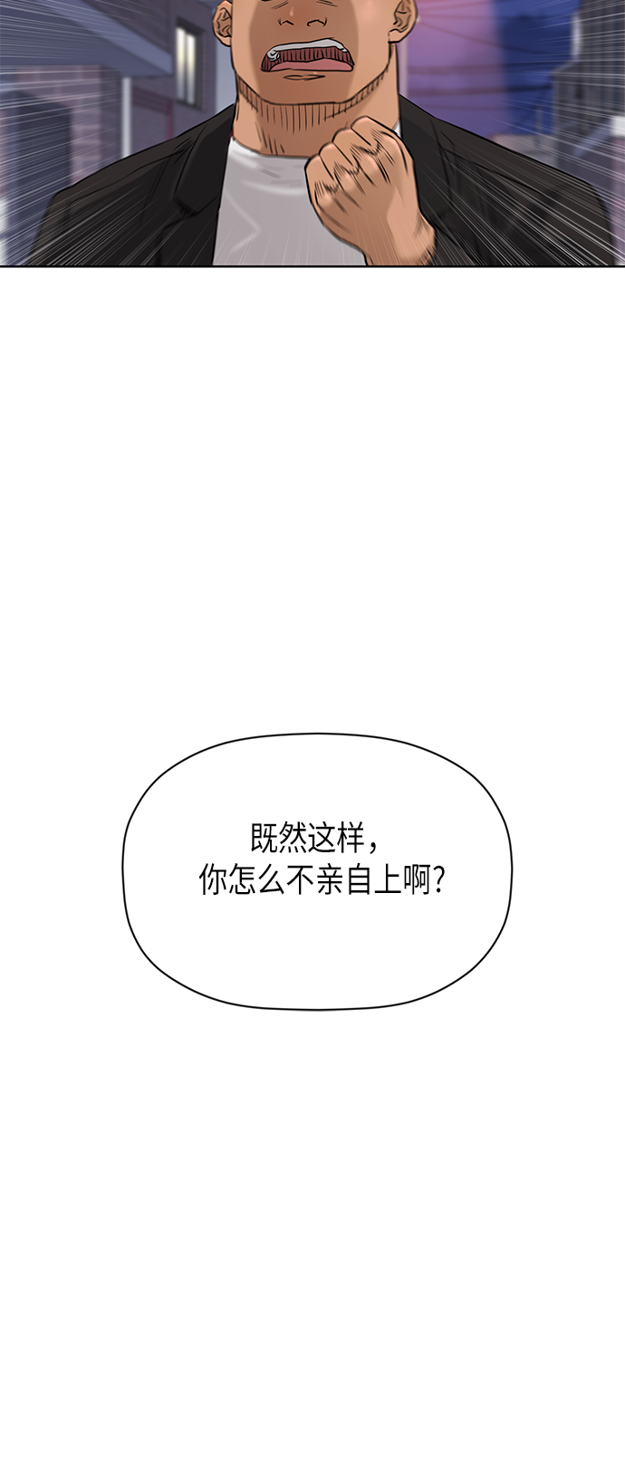 [第2季] 第70话16