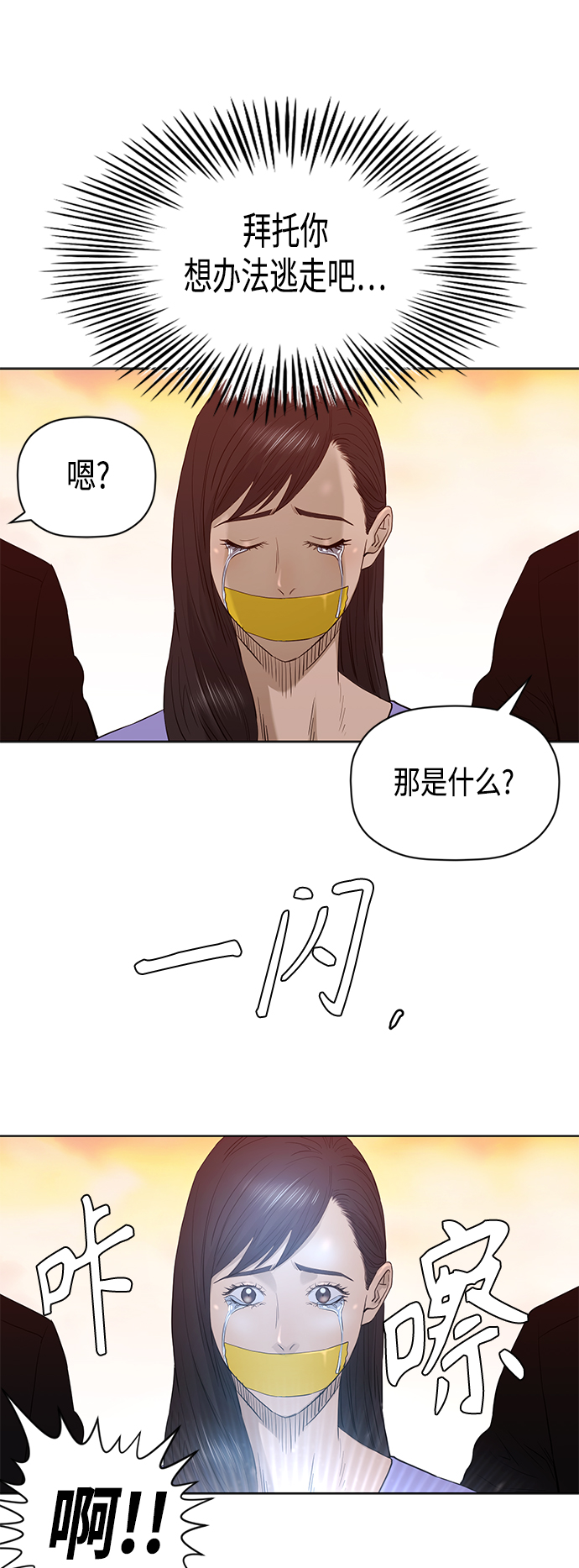 [第2季] 第83话15