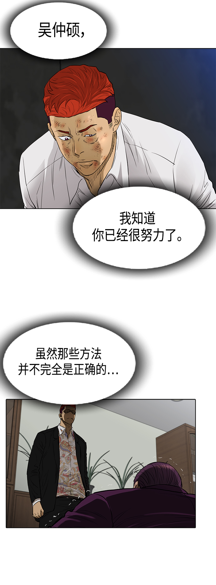 [第2季] 第81话34