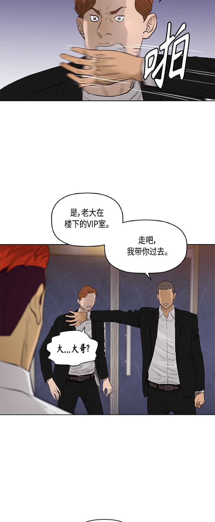 [第2季] 第51话28