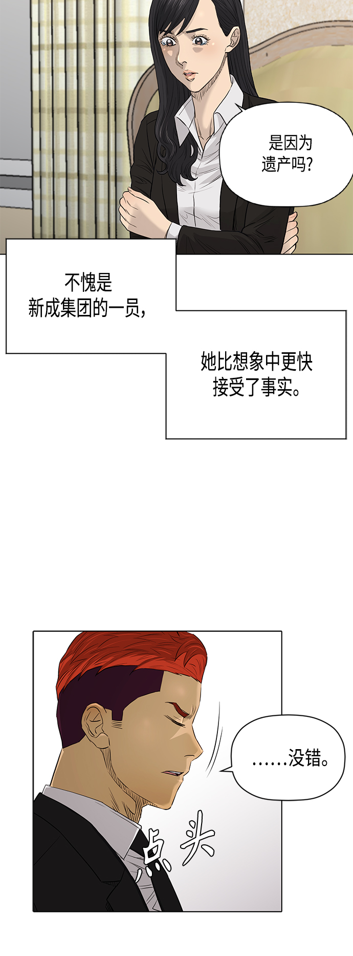 [第2季] 第79话19