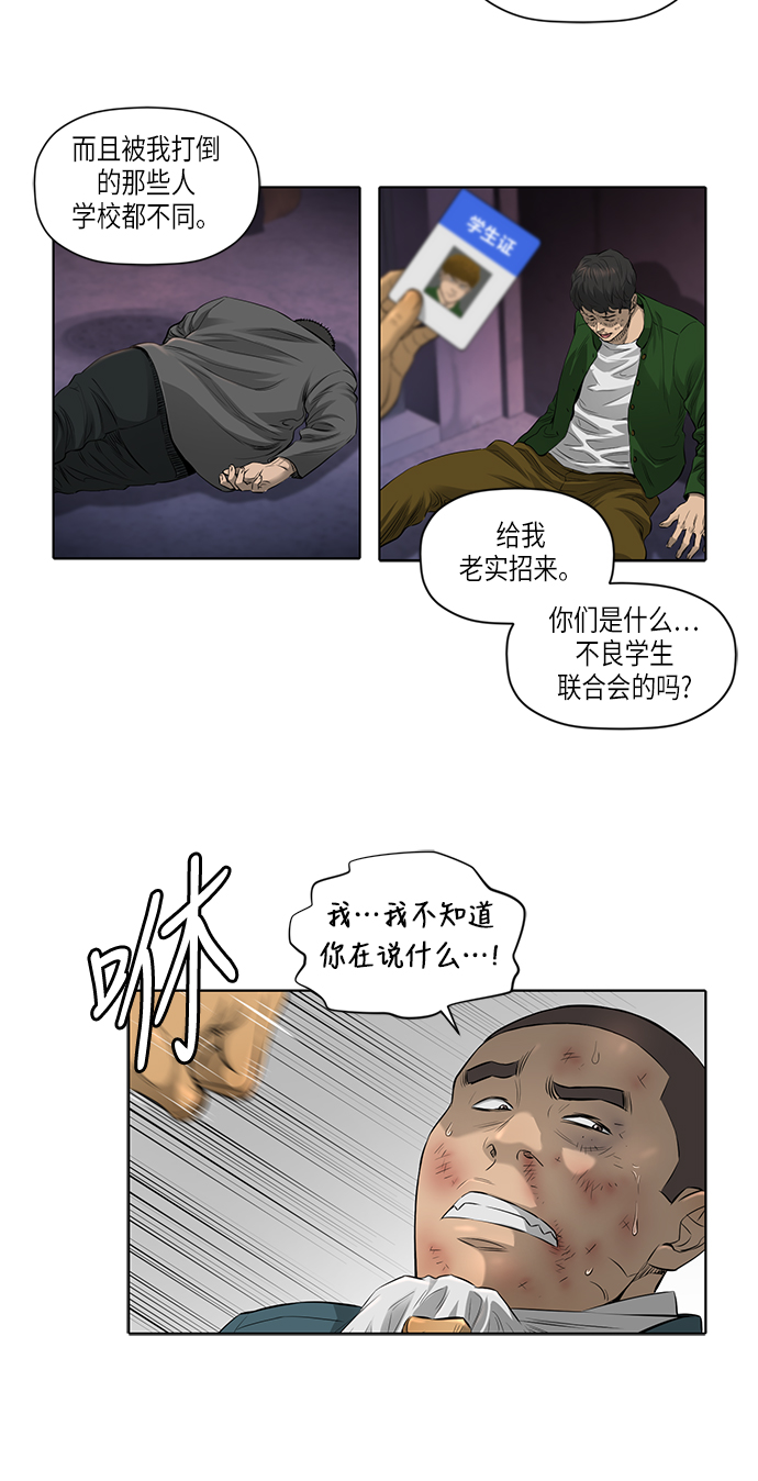 [第2季] 第5话6
