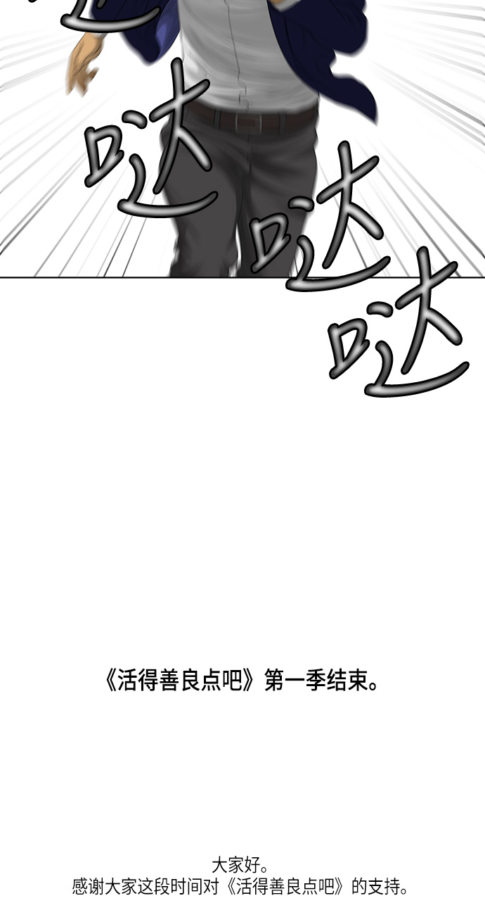 第51话47