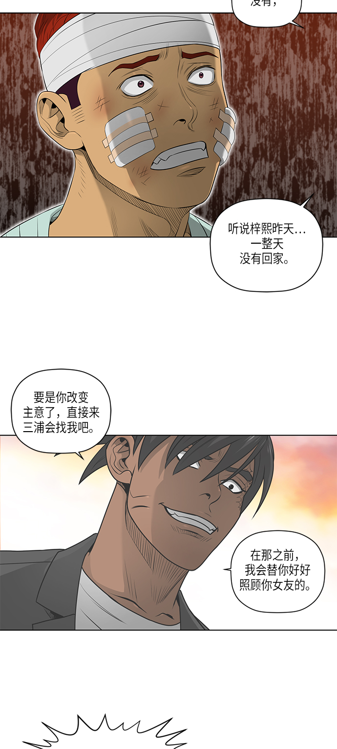 第48话29