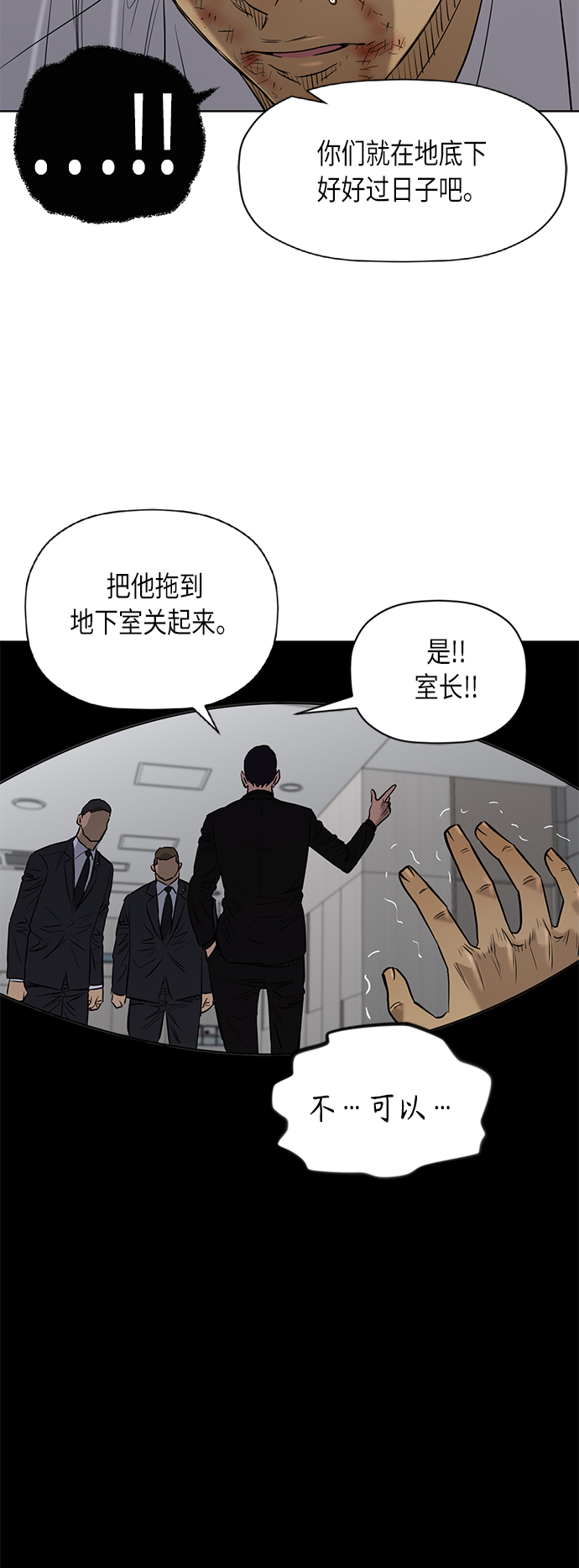 [第2季] 第81话23