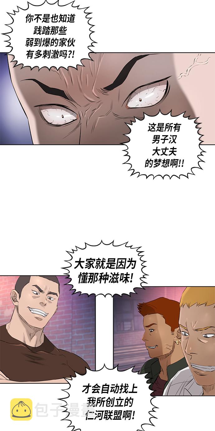 [第2季] 第24话19