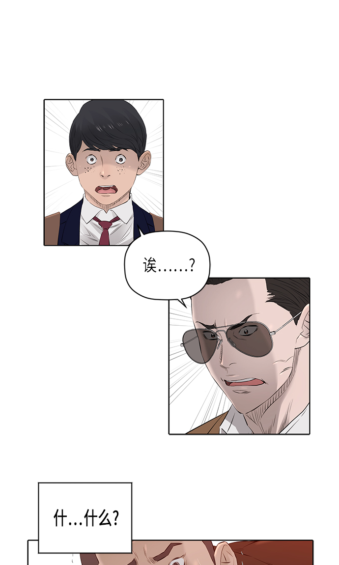 [第2季] 第19话33