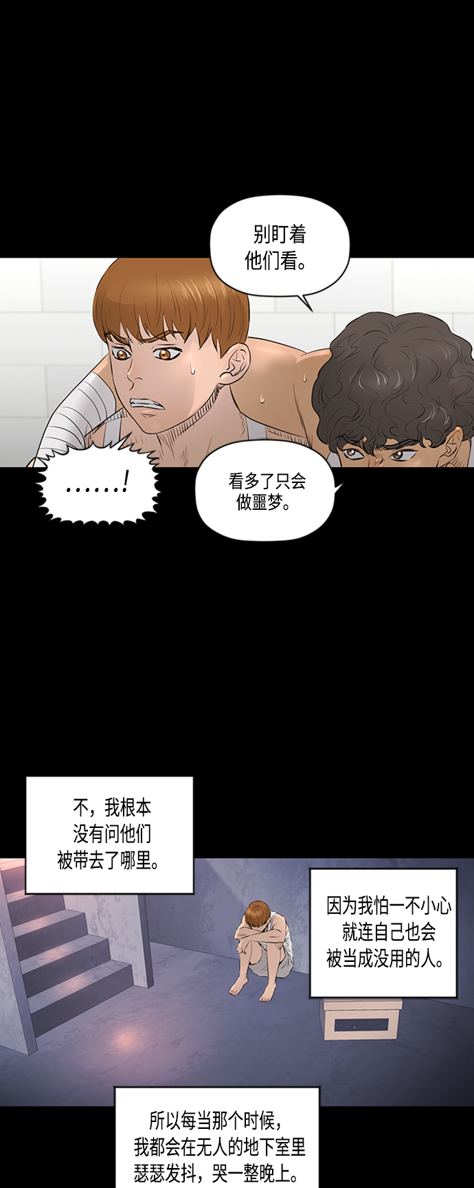 [第2季] 第37话30