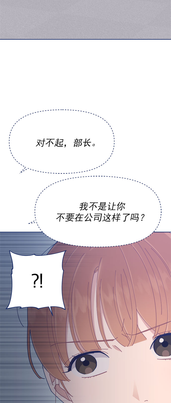 [第25话] 你不是说你很闲吗？71