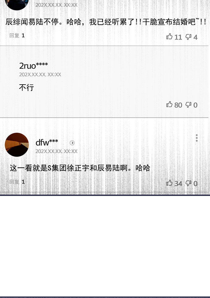 [第61话] 诅咒（3）3