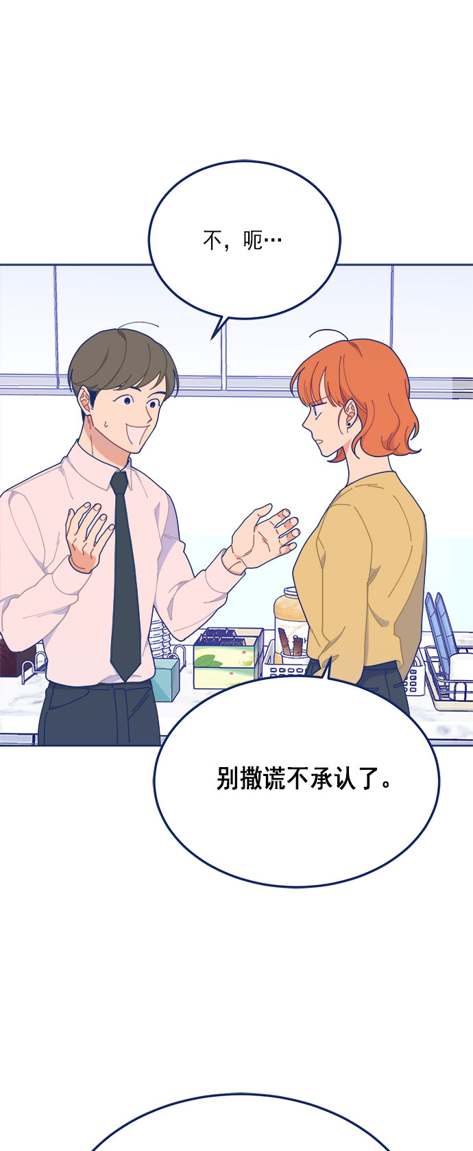 [第17话] 我是真的很喜欢33