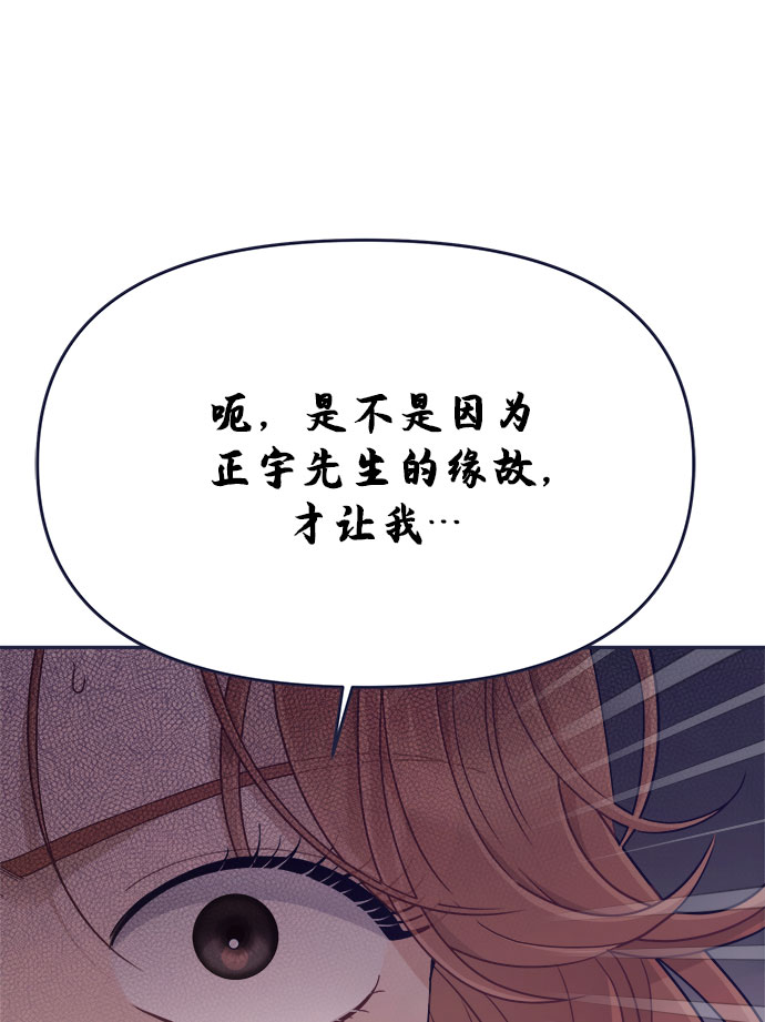 [第53话] 原来电话里的那个人就是你啊？79