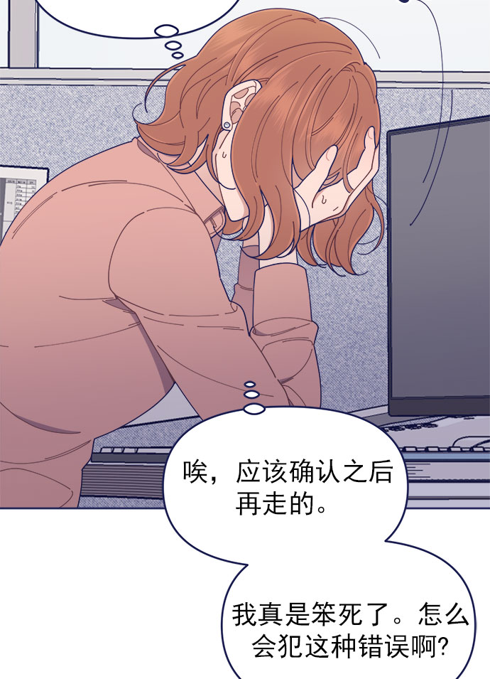 [第32话] Blue day（2）8