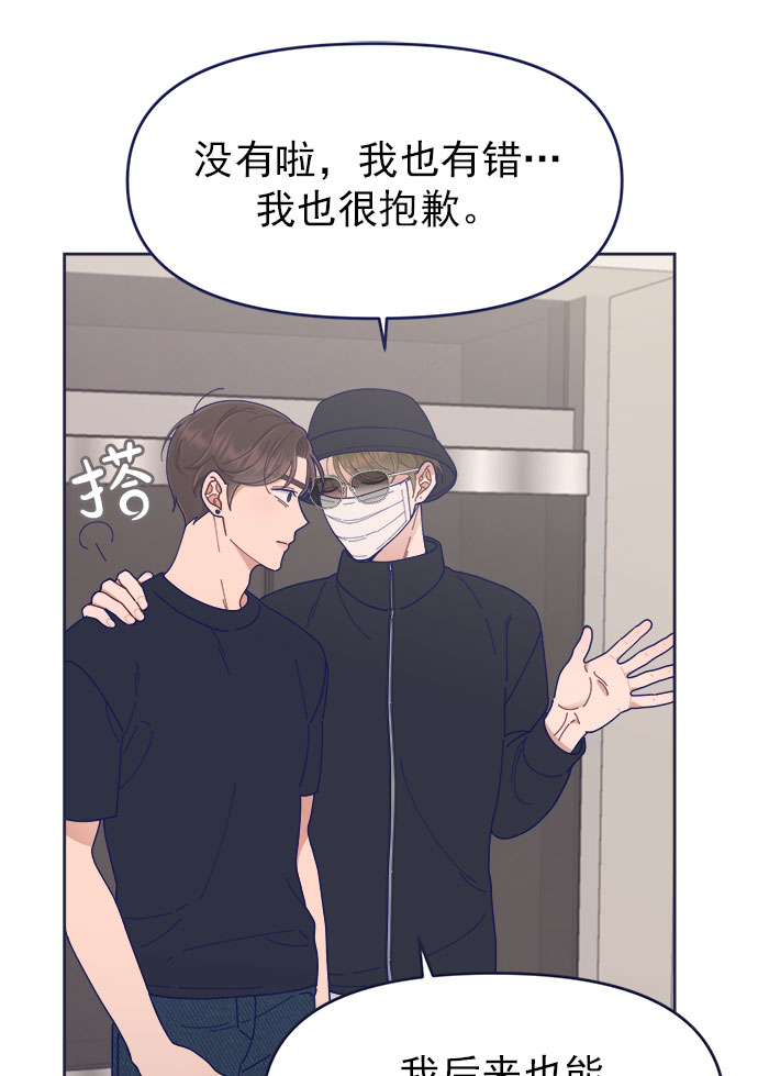 [第38话] 今日之敌就是明日之敌42