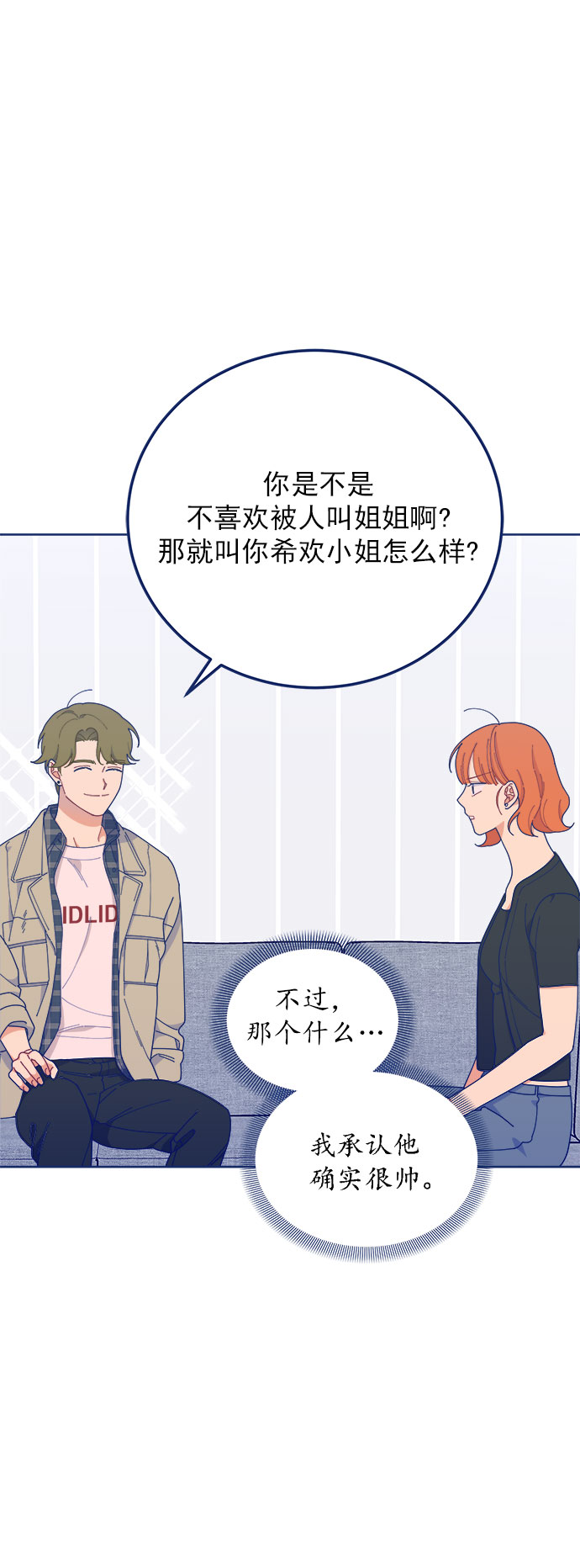 [第19话] 後悔先生7