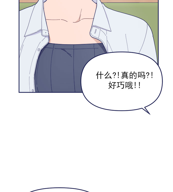 [第46话] 你怎麽这麽没眼力见儿？43