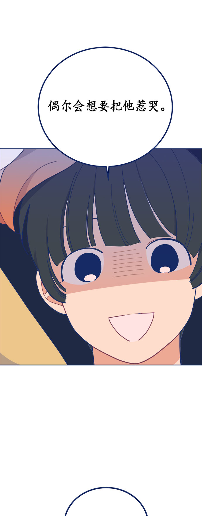 [第17话] 我是真的很喜欢59