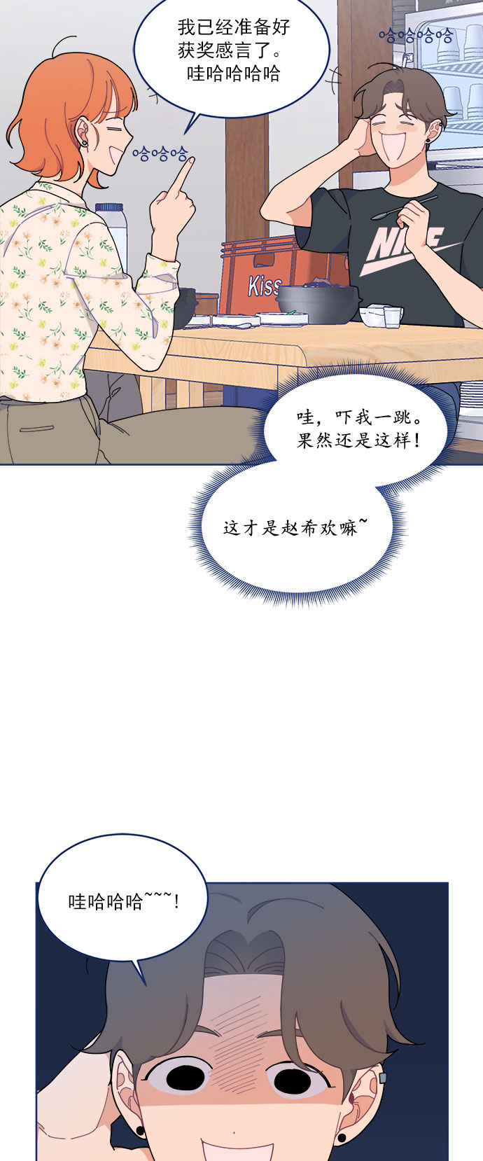 [第16话] 铜墙铁壁的裂痕45