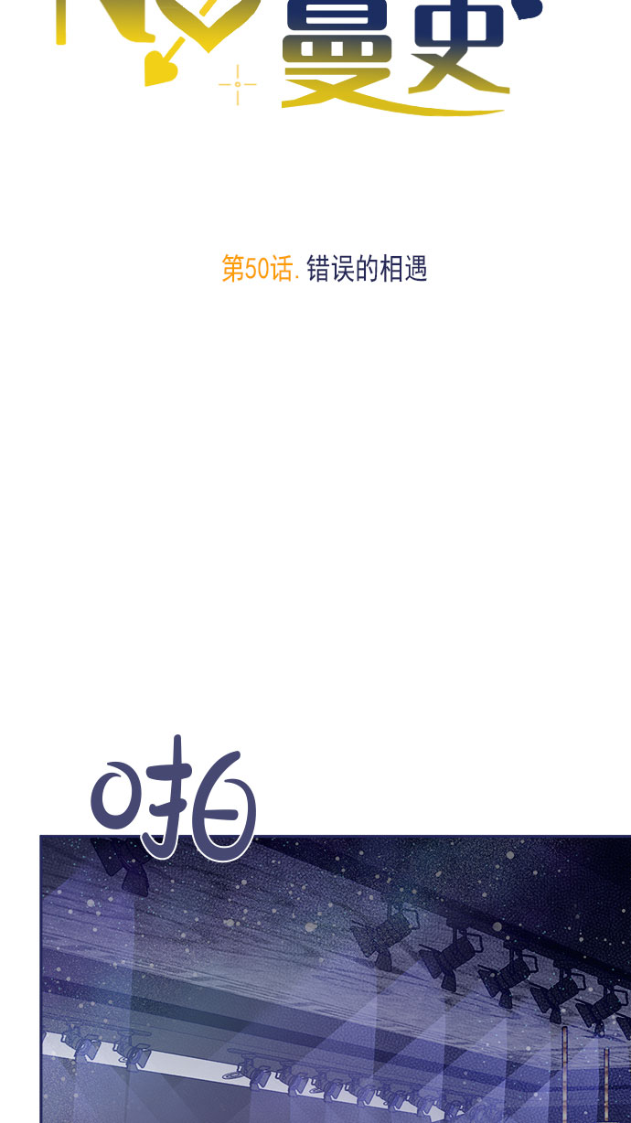 [第50话] 错误的相遇32