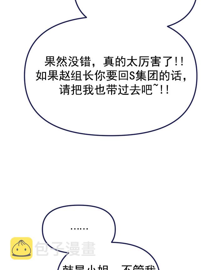 [第31话] Blue day（1）79