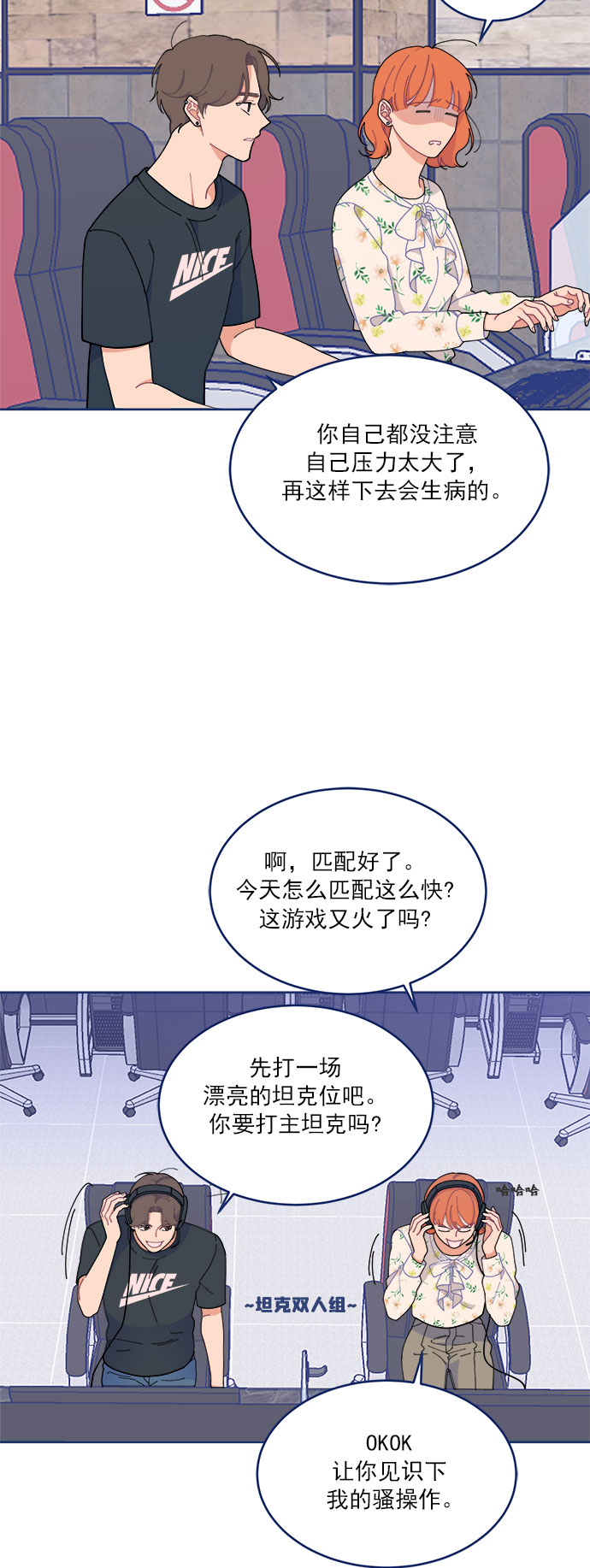 [第16话] 铜墙铁壁的裂痕21