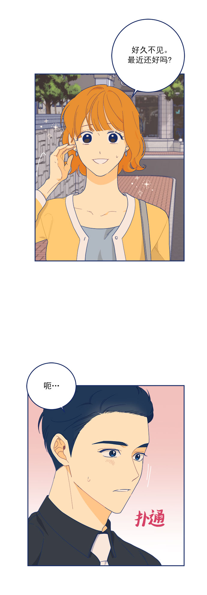 [第11话] Unlucky guy39