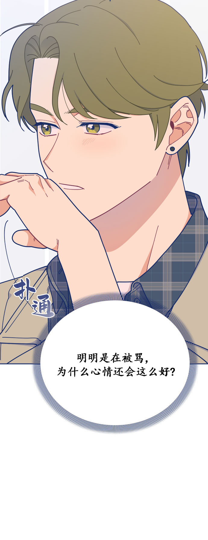 [第18话] 50万元，在家接待了TOP级演员58