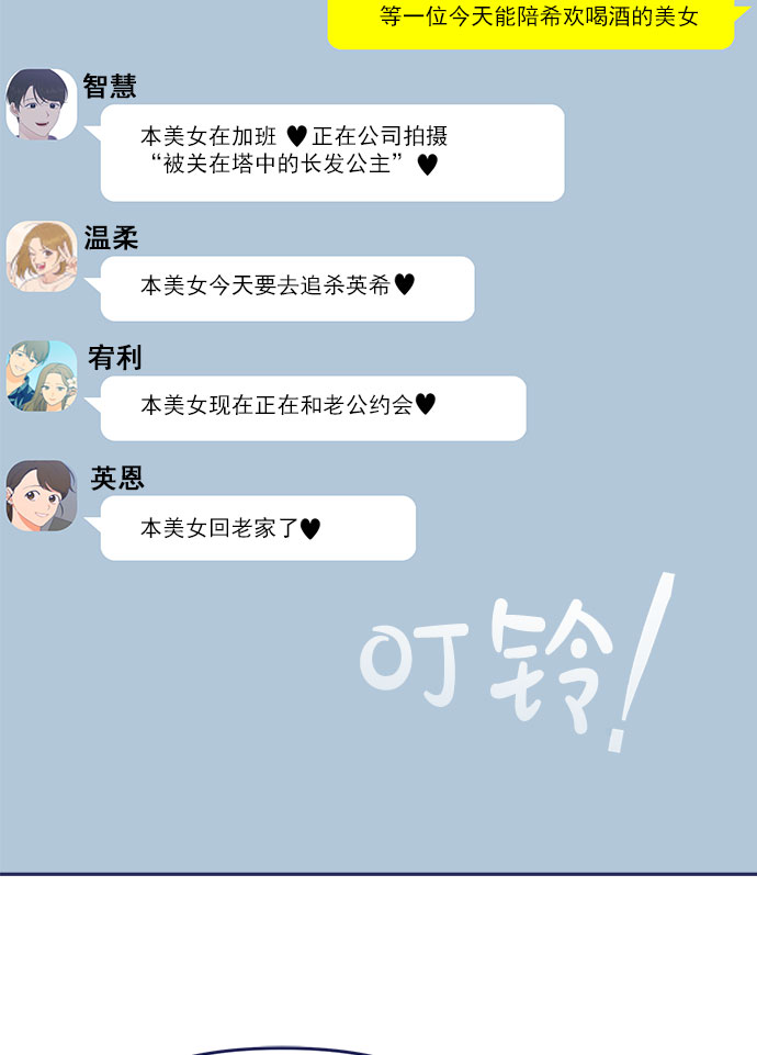 [第43话] 有所得，就有所失80