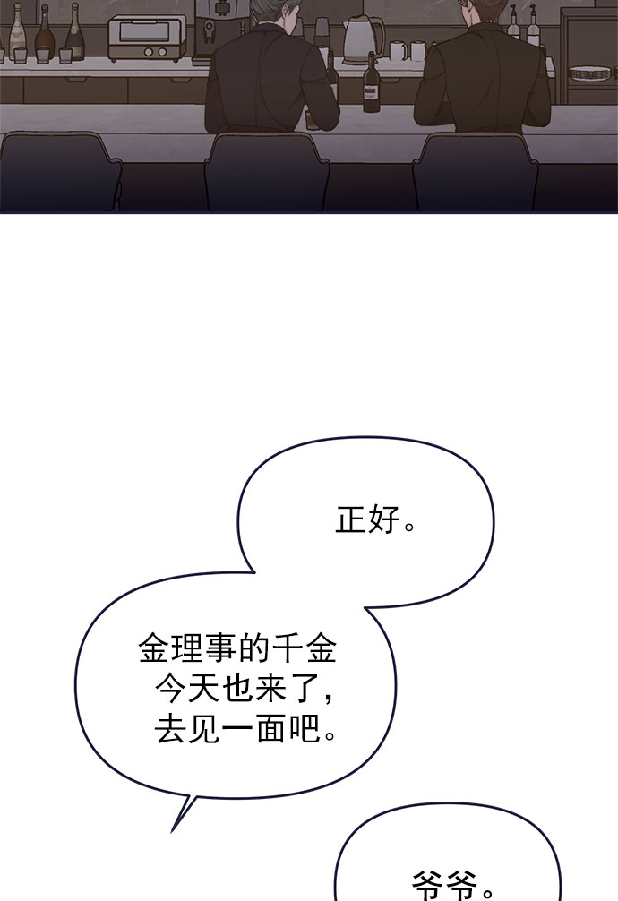 [第55话] 心理战6