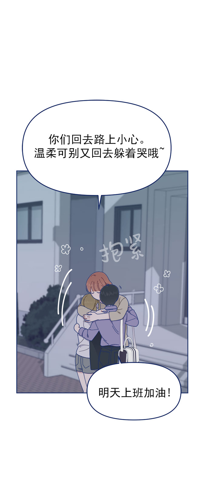 [第25话] 你不是说你很闲吗？12