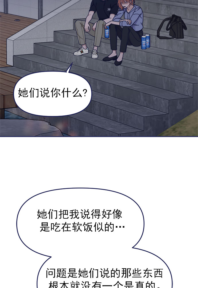 [第44话] 看你跟其他男人这麽亲热43