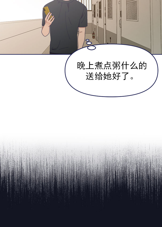 [第35话] 夏季流感（2）32