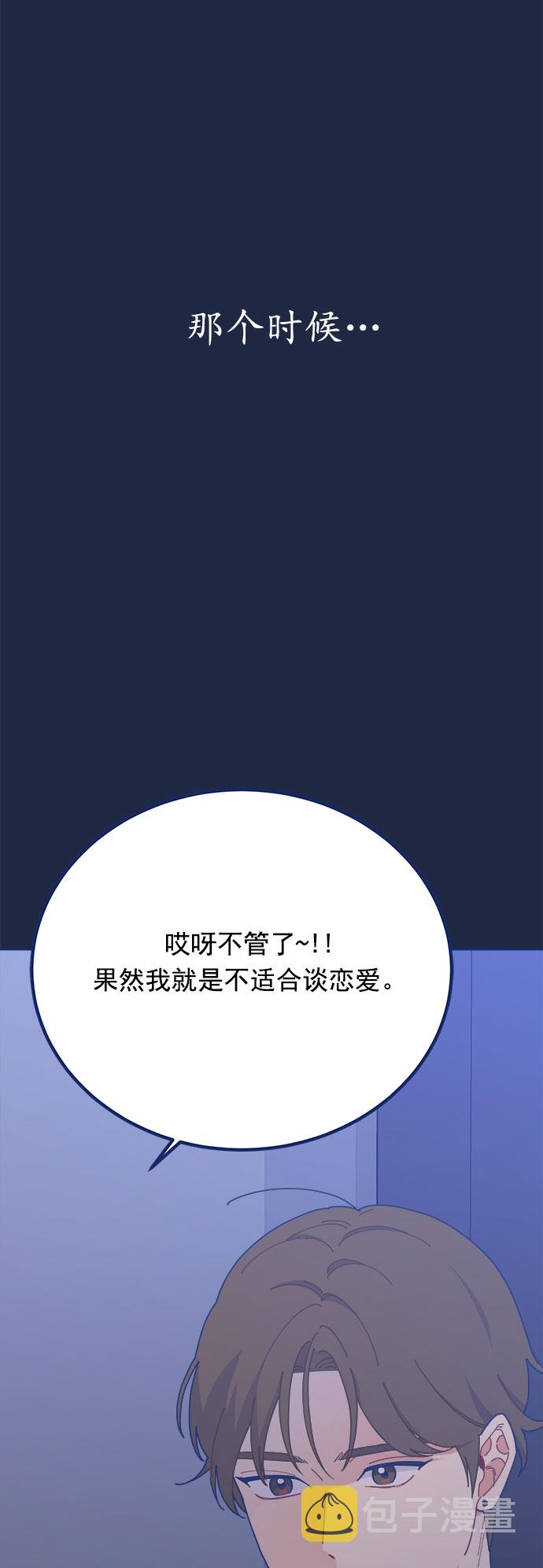 [第19话] 後悔先生52
