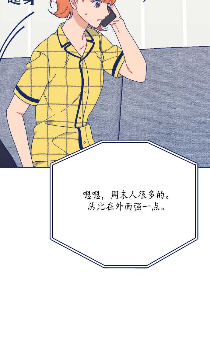 [第17话] 我是真的很喜欢74