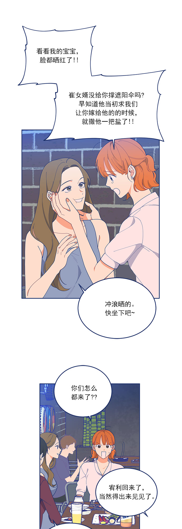 [第14话] 赵希欢梦游仙境16