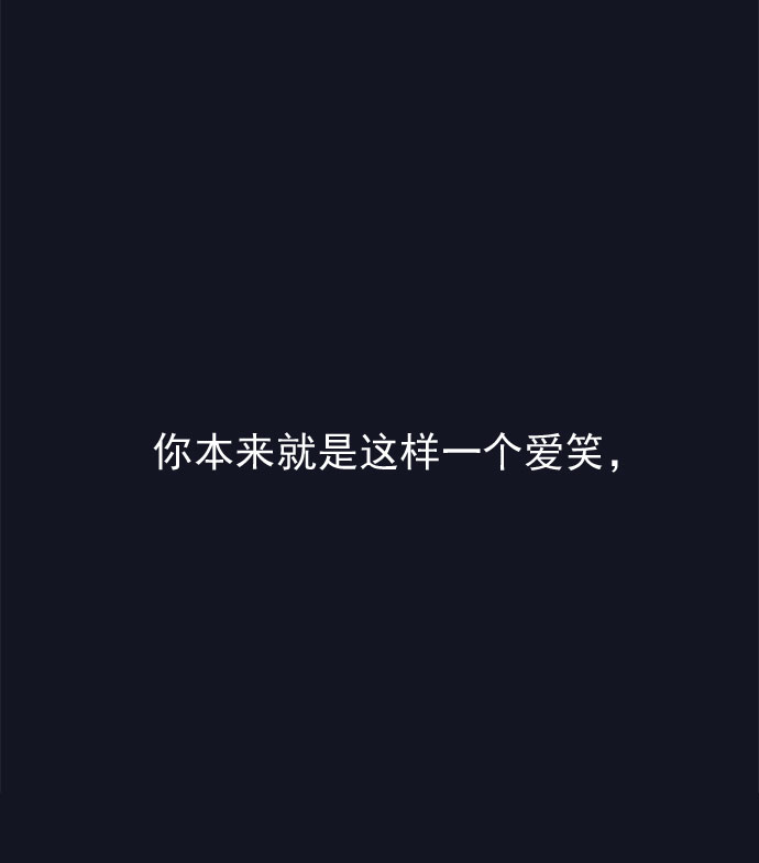 [第29话] 我认识的你105