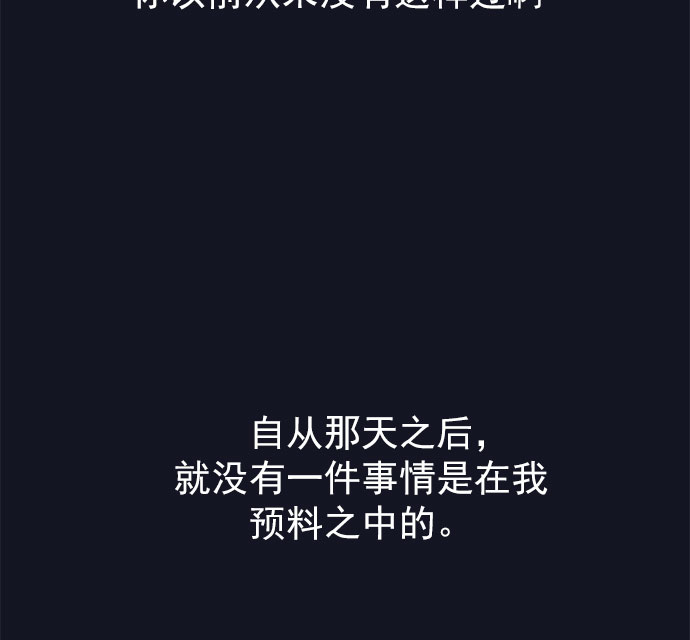 [第45话] 我闯祸了！108