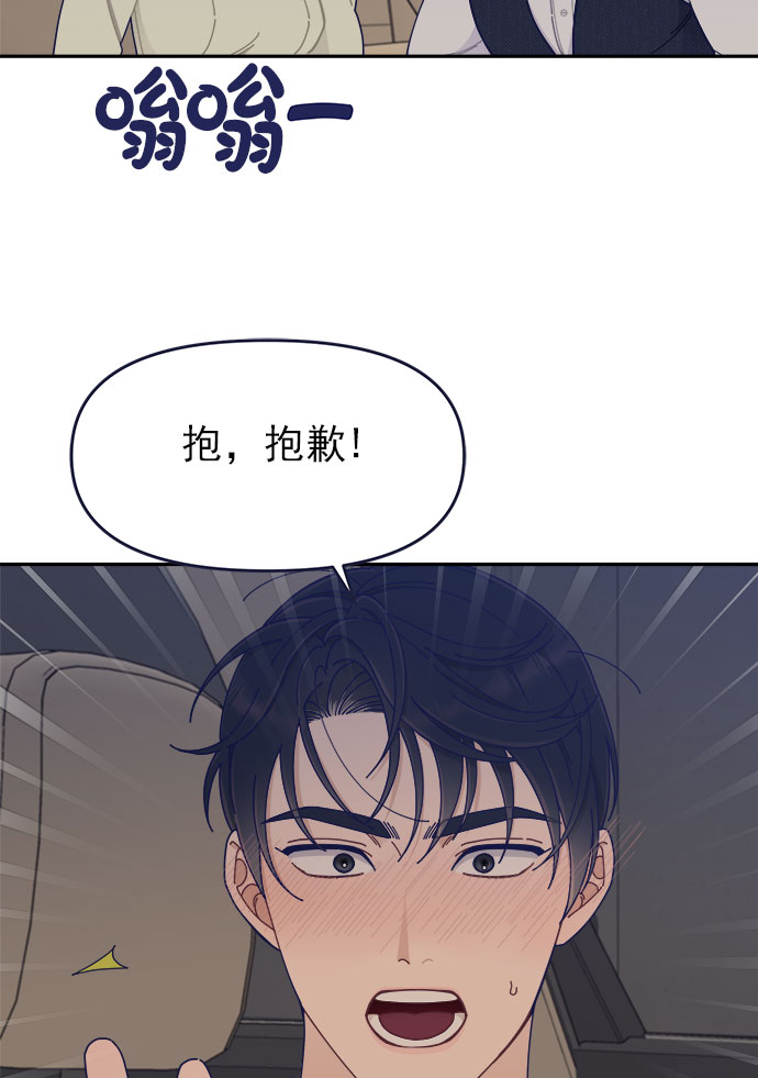 [第42话] 暧昧关系49