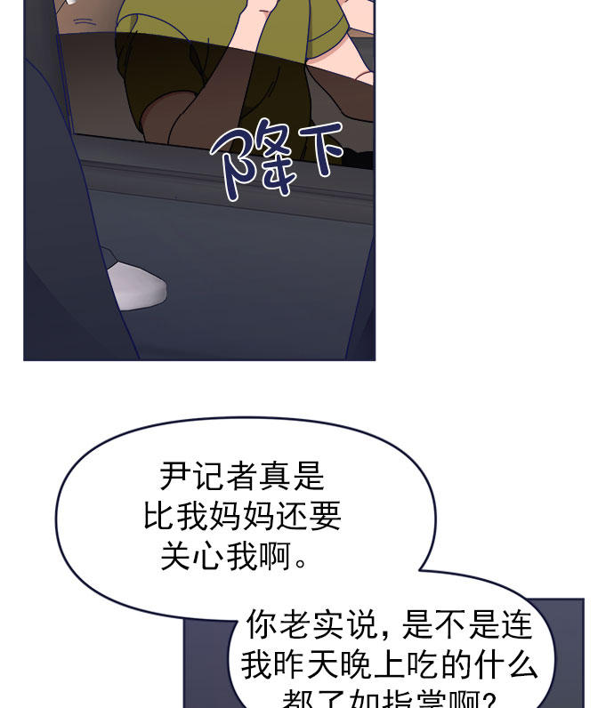 [第38话] 今日之敌就是明日之敌65