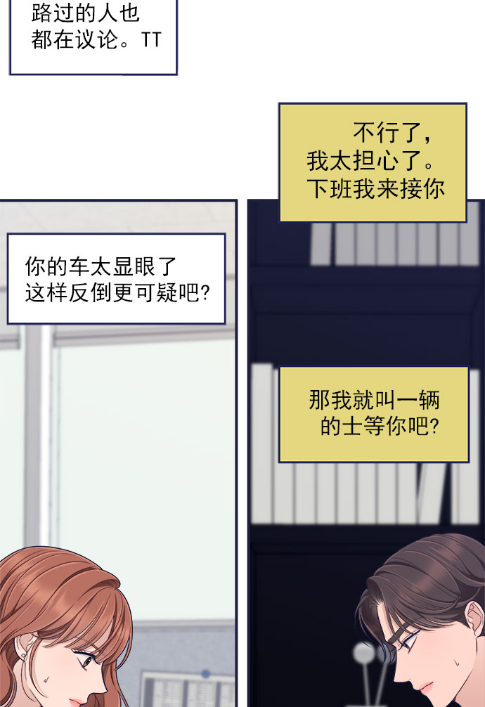 [第61话] 诅咒（3）32