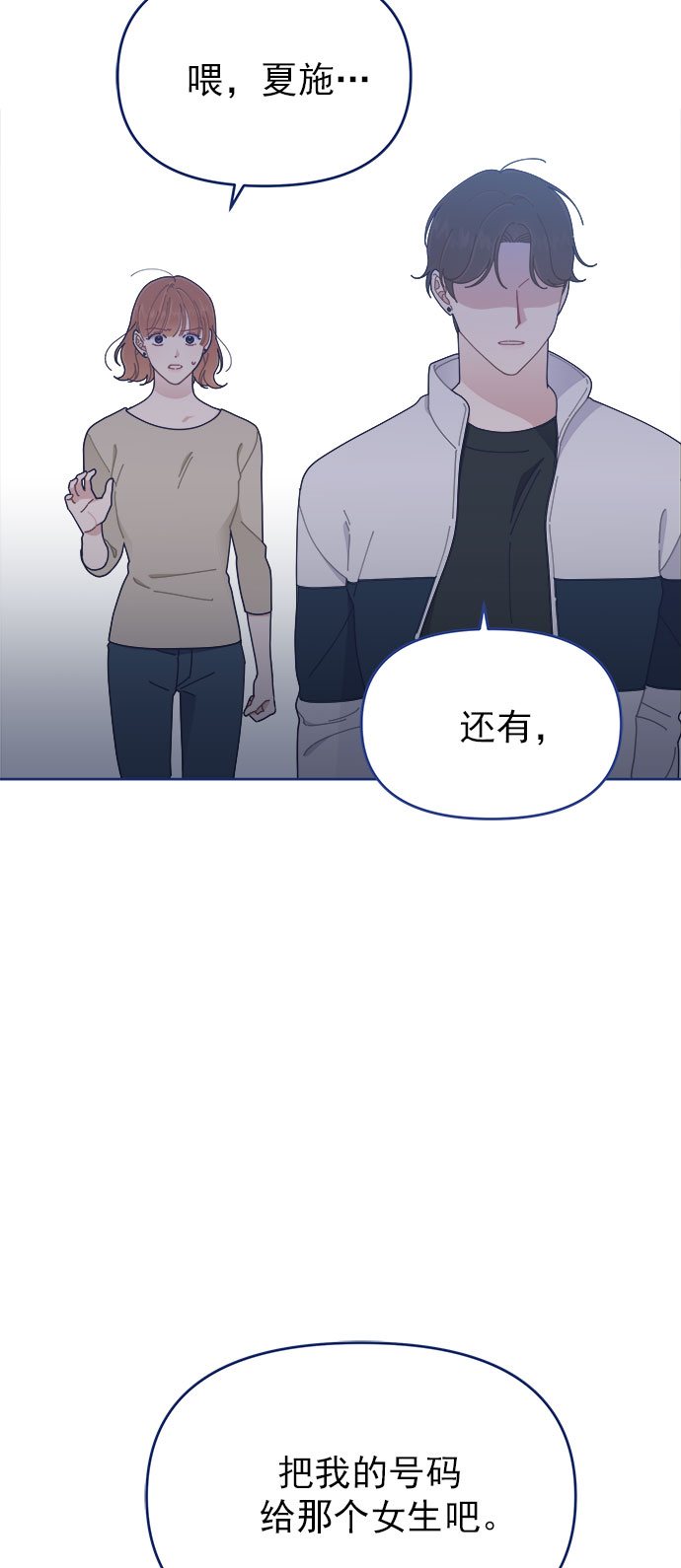 [第25话] 你不是说你很闲吗？46